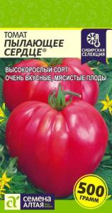 Томат Пылающее сердце 0,05г Индет Ср (Сем Алт)