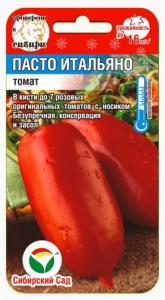 Томат Пасто Итальяно 20шт Индет (Сиб сад)