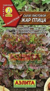 Салат Жар-птица Аэл.