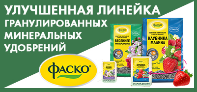 Улучшенная линейка гранулированных  минеральных  удобрений