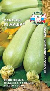 Кабачок Маша F1-хор.завяз.в люб.погоду (Седек)