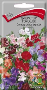 Душистый горошек Спенсер смесь 2гр. Поиск