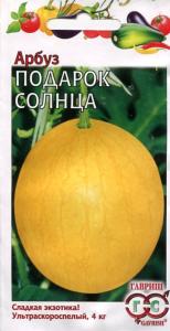 Арбуз Подарок солнца 5шт-КОРКА ЖЕЛТАЯ,сочн,сл Гавриш