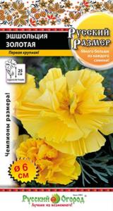Эшшольция Русский размер Золотая (35шт) НК