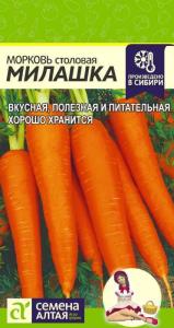 Морковь Милашка 2г Ср (Сем Алт)