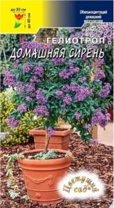Гелиотроп Домашняя сирень 0,01г Одн (Цвет сад)