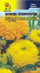 Бархатцы пр.Хризантемовидные смесь Цвет.Сад