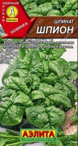 Шпинат Шпион 2г (Аэлита)