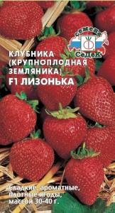 Земляника (Клубника) Лизонька F1 15шт Ранн (Седек)