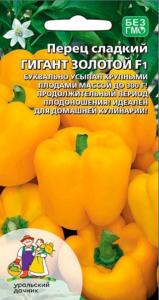 Перец Гигант золотой сладкий  Ранн 20шт (УД)