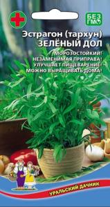 Эстрагон (тархун) Зелёный дол 0,05г (УД)