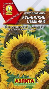 Подсолнечник Кубанские семечки F1 5г Ср (Аэлита)