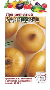 Лук репч. Одинцовец 1,0г Гавриш