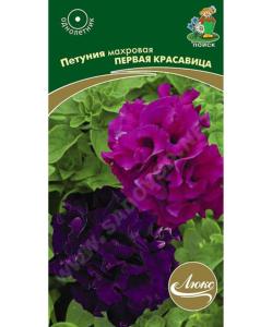 Петуния Первая красавица, махр 10шт.Поиск