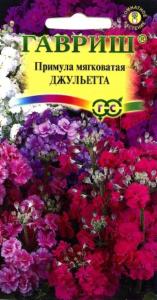 Примула Джульетта, мягковатая 10шт Гавриш