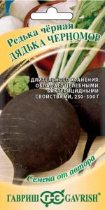 Редька Дядька Черномор 2,0г Гавриш Редька Дядька Черномор 2,0г Гавриш