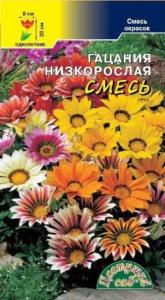 Гацания Бордюрная низкорослая 0.03г Одн смесь 20см (Цвет сад)