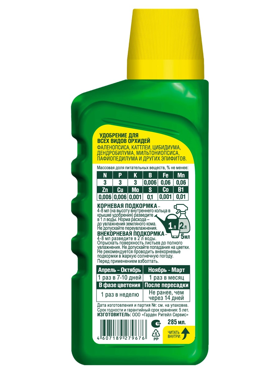 3D_ФАСКО_ЖКУ_285мл_2024_ОРХИДЕИ_back