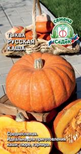 тыква Русская каша крупноплодная 1г Ср (Седек)