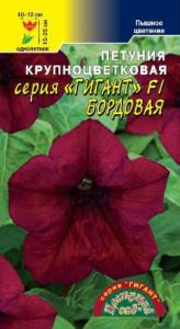 Петуния Гигант бордовая крупн. Цвет.сад Петуния Гигант бордовая крупн. Цвет.сад