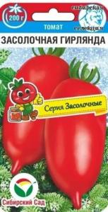 Томат Засолочная гирлянда 20шт Инд Ср (Сиб сад)