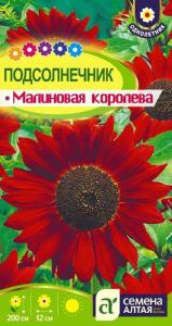 Подсолнечник декор. Малиновая Королева 0,5г Одн 200см (Сем Алт)