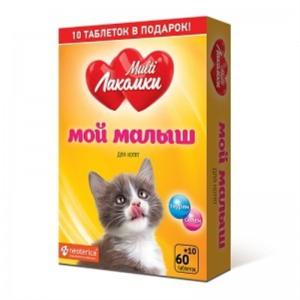 Витамины д-котят Мой малыш 70 таб.(+10 таб. в ПОДАРОК) Мulti Лакомки-30