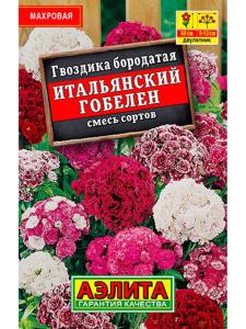 Гвоздика Итальянский гобелен 0,3г смесь (Аэлита) Лидер 20-2000