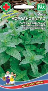 Мята Морозное Утро 0.05г (УД)