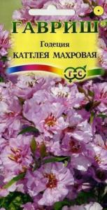 Годеция Каттлея махровая 0,1г Гавриш