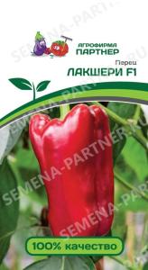 Перец Лакшери F1 5шт (8мм) Ранн (Партнер) 