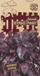 Базилик Черный гранат 0,3 г (Гавриш) Ленивый огород