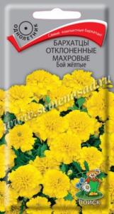 Бархатцы откл. Бой жёлтые махр. ( ЦВ) (