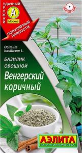 Базилик Венгерский коричный овощной 0,2г Ранн (Аэлита)