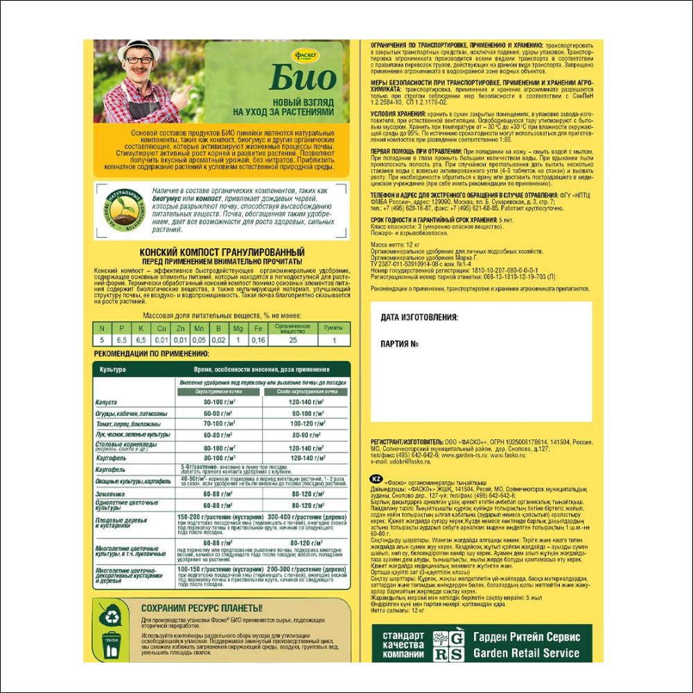 Frame 63482КТ БУБи 01