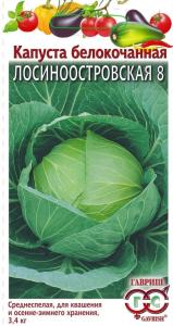 Капуста б-к Лосиноостровская 8 0,5г Традиция Гавр