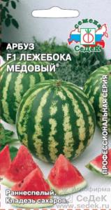 Арбуз Лежебока Медовый F1 1г ранспел. (Седек) Арбуз Лежебока Медовый F1 1г ранспел. (Седек)