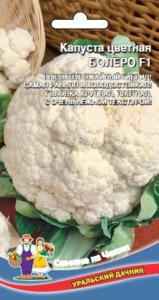 Капуста цветная Болеро F1 ранн (УД) ЧСС