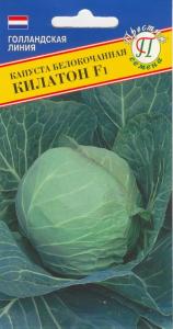 Капуста б-к Килатон F1 15шт. Престиж