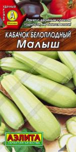 Кабачок Малыш 2г Зеленый Ранн (Аэлита)