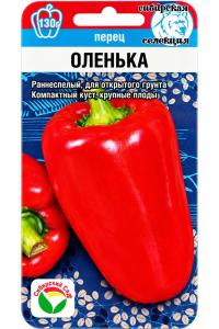Перец Оленька 15шт (7-8мм) Ранн (Сиб сад)
