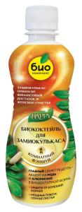 ЖКУ для замиокулькаса 0,35л Биококтейль Хэппи органическое 2/32 БКС