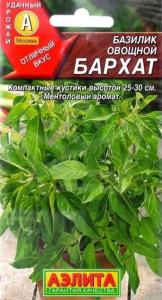 Базилик Бархат 0,3г Ср (Аэлита)