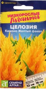Целозия Перистая Кимоно Желтый факел 10шт (Сем Алт)