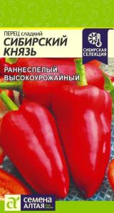 Перец Сибирский Князь 0,2г (Сем Алт) Сибирская Селекция!