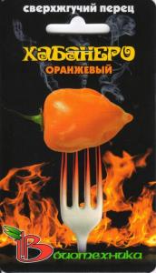 Перец острый Хабанеро Оранжевый Биотехника
