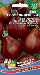 Томат Трюфель черный (УД) (средний, индетерм, грушевидный, буровато-коричневый)