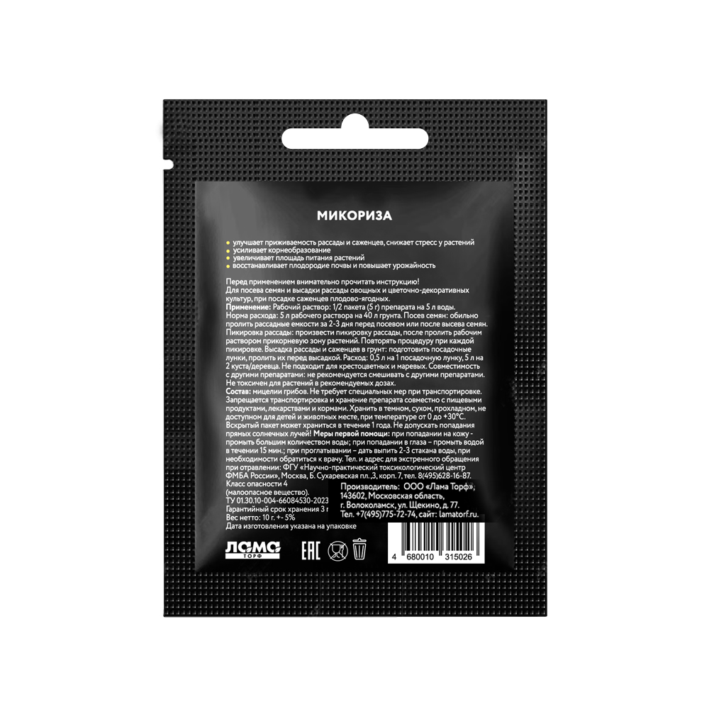Микориза_10 г_1000_1000_2