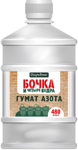 ЖКУ Гумат азота 0,6л Бочка и четыре ведра Огородник органоминеральное 3/9/945 Фаско