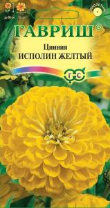 Цинния Исполин Желтый 0,3г Одн 90см (Гавриш)